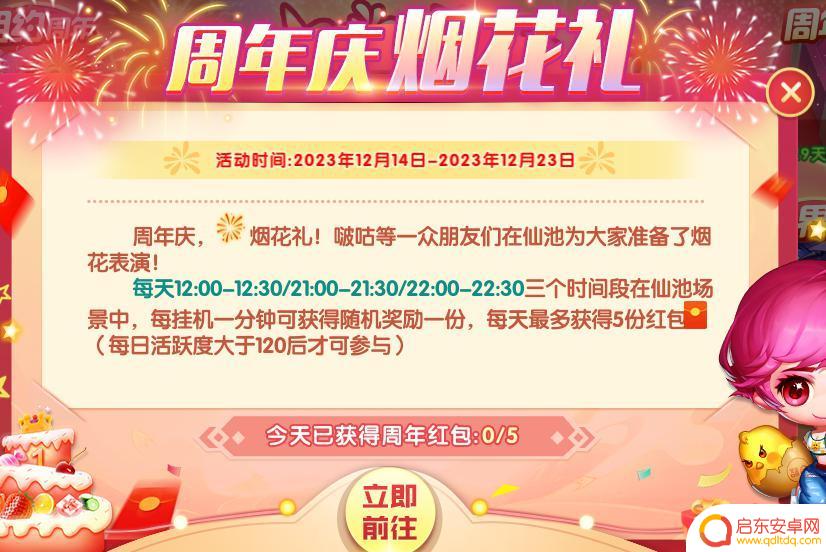 弹弹堂大冒险怎么白嫖点券 弹弹堂大冒险周年庆典活动攻略攻略技巧