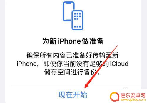 苹果手机的互传功能在哪里 苹果手机怎么互传文件