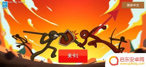 火柴人战争遗产3怎么调成中文版 火柴人战争遗产3中文设置教程