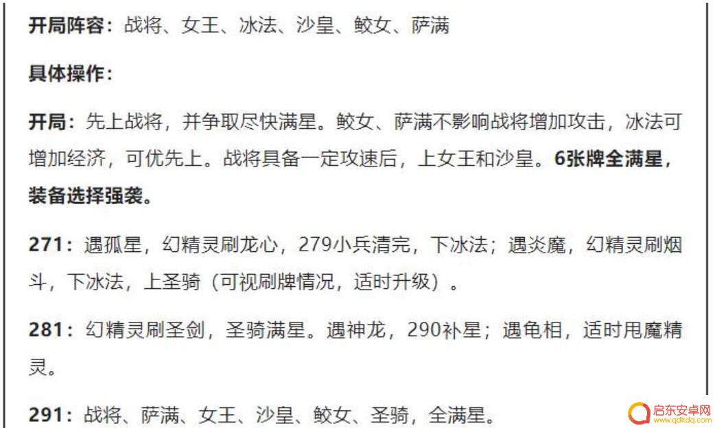 塔防精灵如何打神龙 塔防精灵神龙克制技巧