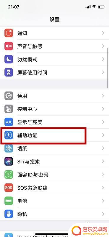 苹果手机怎么关麦克风声音 苹果手机麦克风标志如何关闭