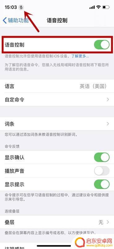 苹果手机怎么关麦克风声音 苹果手机麦克风标志如何关闭
