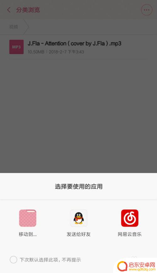 视频如何变为手机音乐播放 视频文件转音乐文件教程