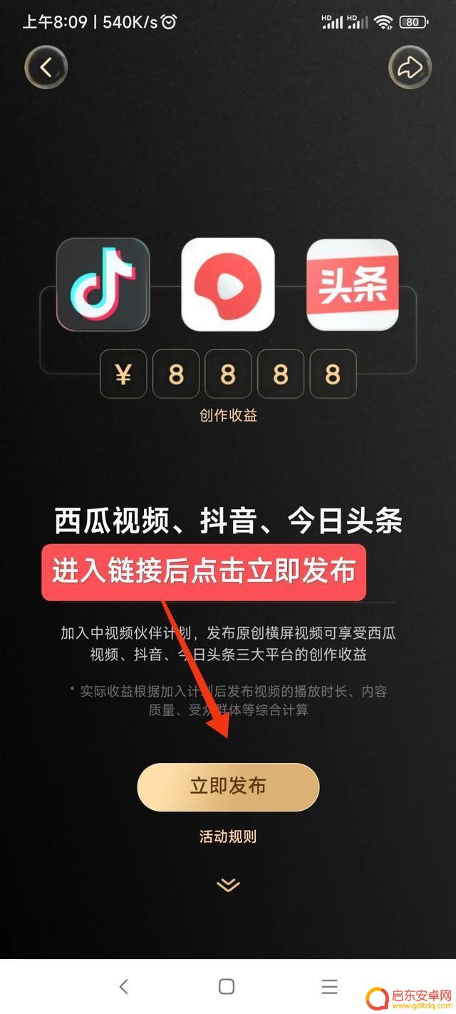 抖音怎么分成链接(抖音怎么分成链接呢)