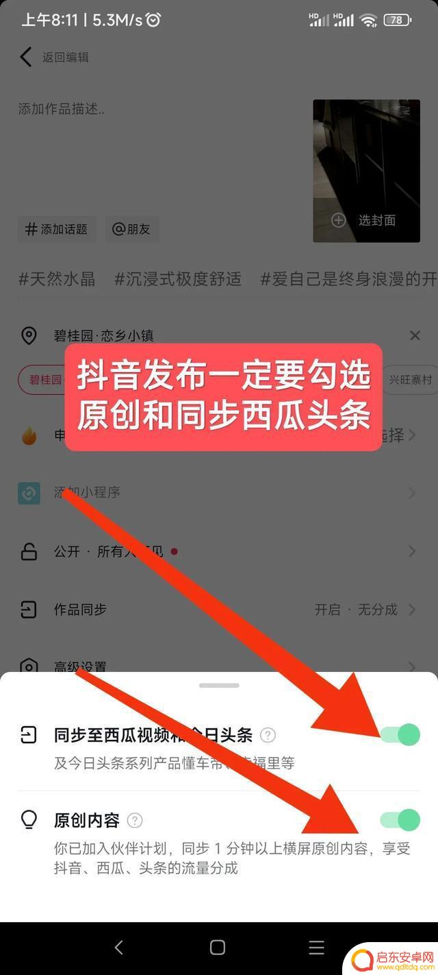 抖音怎么分成链接(抖音怎么分成链接呢)