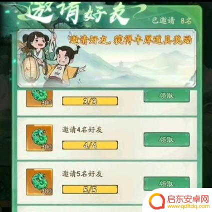 寻道大千怎么组队 《寻道大千》邀请好友的步骤