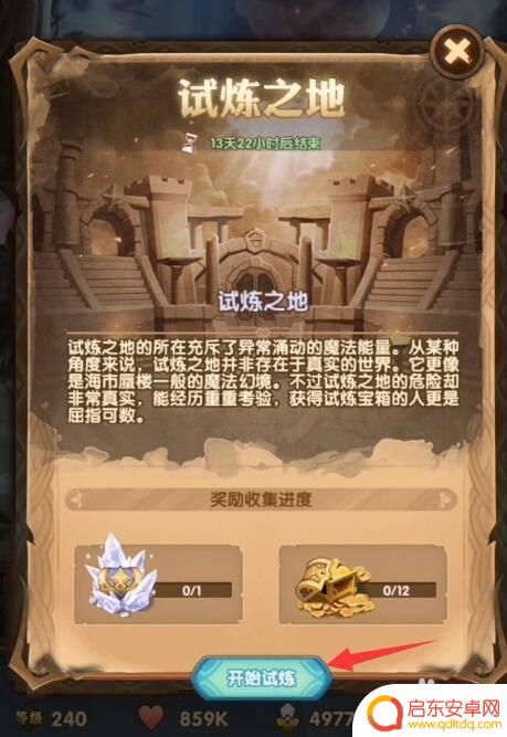雅儿贝德试炼之地怎么进 雅儿贝德试炼之地最佳阵容推荐