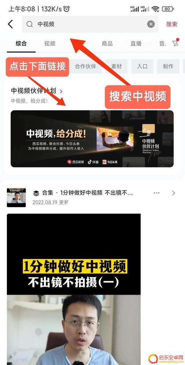 抖音怎么分成链接(抖音怎么分成链接呢)