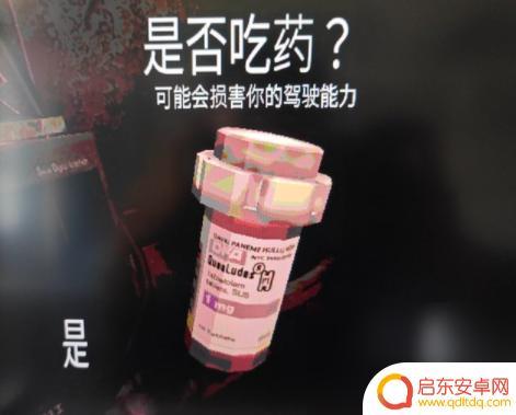 恶魔轮盘赌怎么吃药 恶魔轮盘吃药效果怎么样