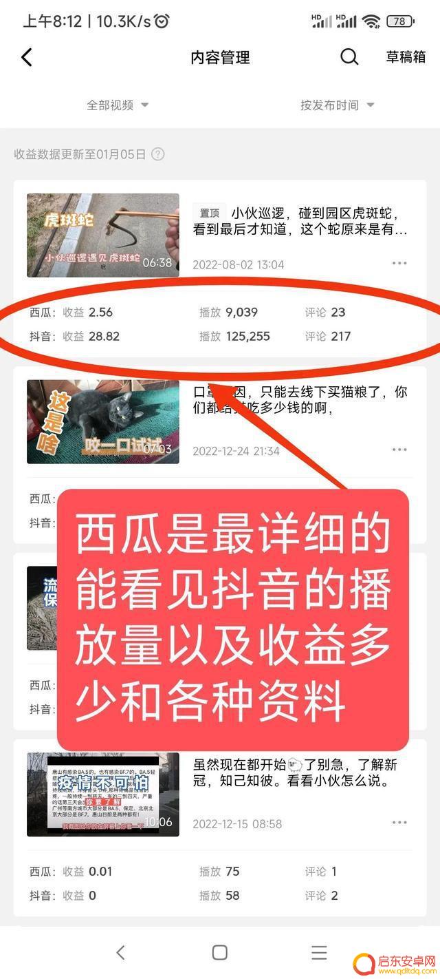 抖音怎么分成链接(抖音怎么分成链接呢)
