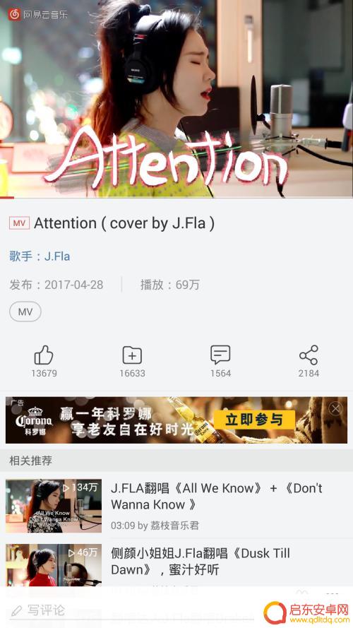 视频如何变为手机音乐播放 视频文件转音乐文件教程