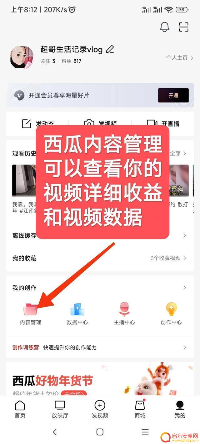 抖音怎么分成链接(抖音怎么分成链接呢)