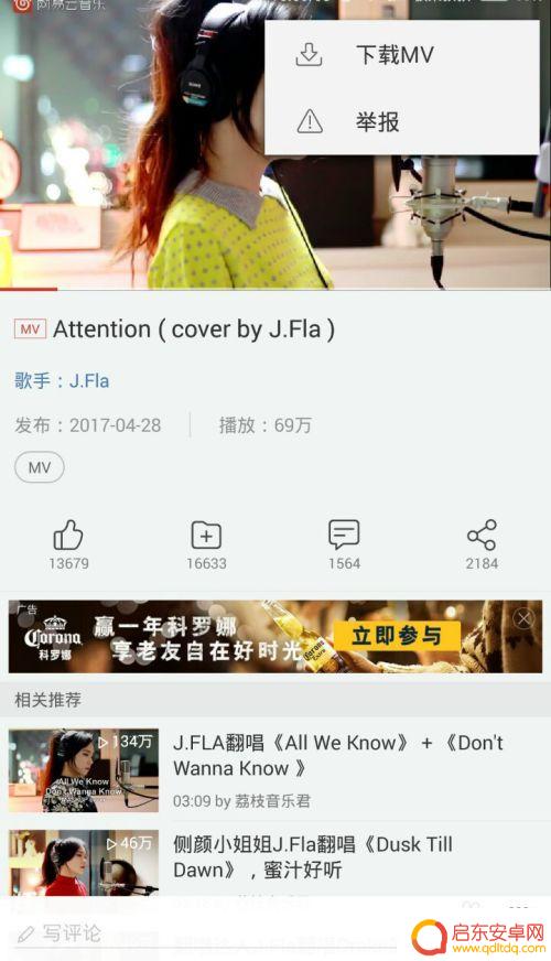 视频如何变为手机音乐播放 视频文件转音乐文件教程