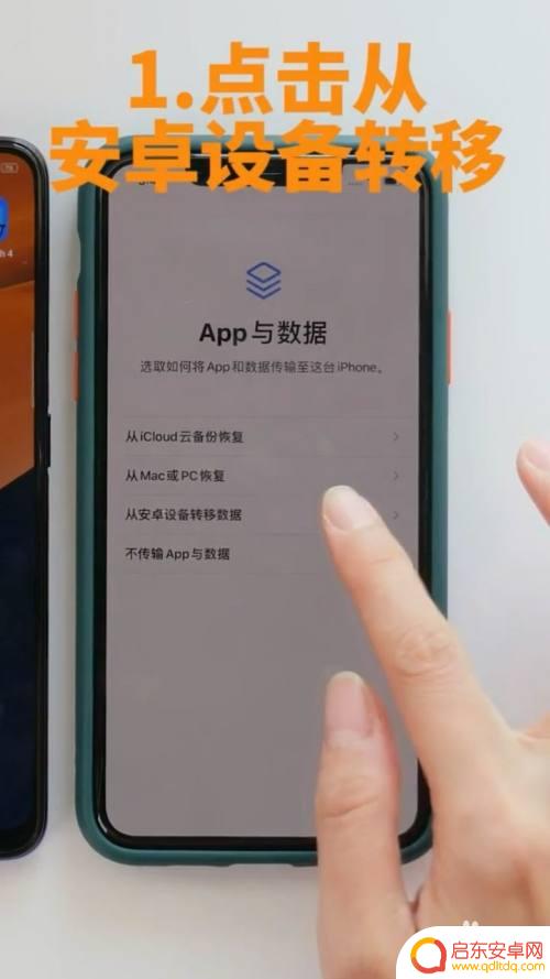 如何将安卓手机导入iphone 安卓手机备份导入苹果手机