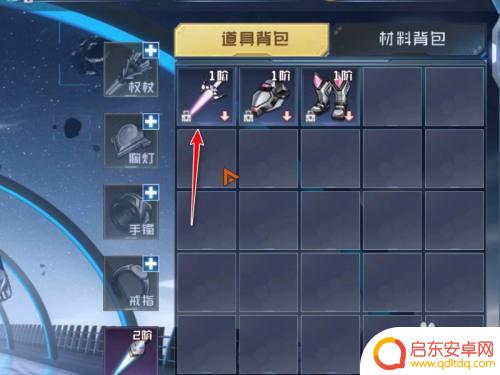 奥特曼宇宙英雄如何换武器 奥特曼集结如何升级武器