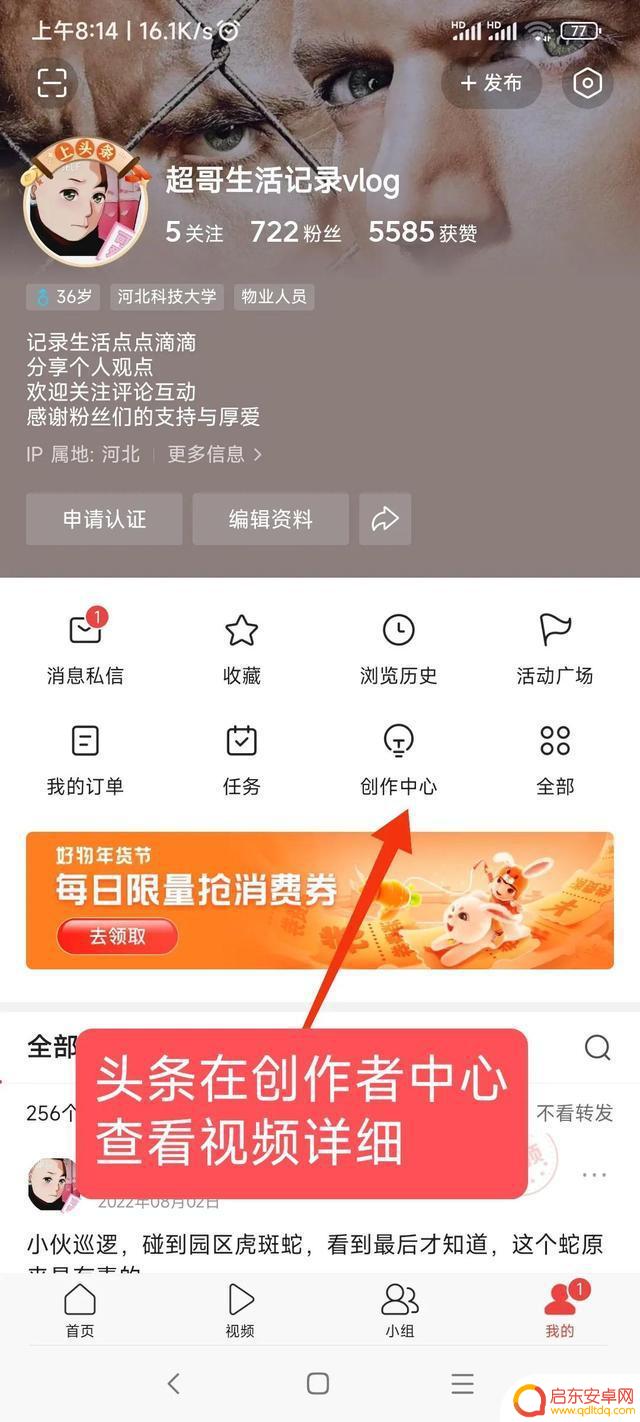 抖音怎么分成链接(抖音怎么分成链接呢)