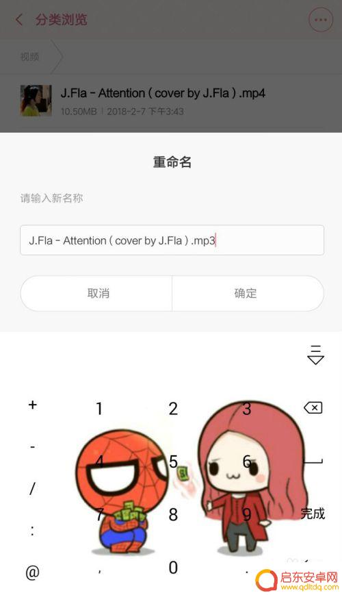 视频如何变为手机音乐播放 视频文件转音乐文件教程