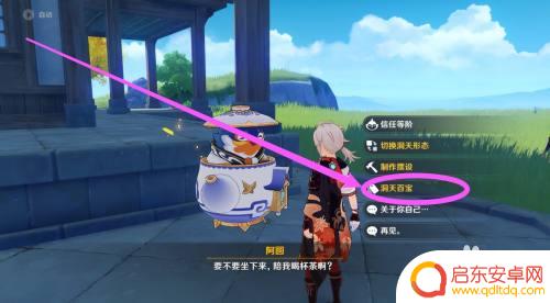 原神怎么快速获得大英雄的经验 如何快速获得原神大英雄的经验