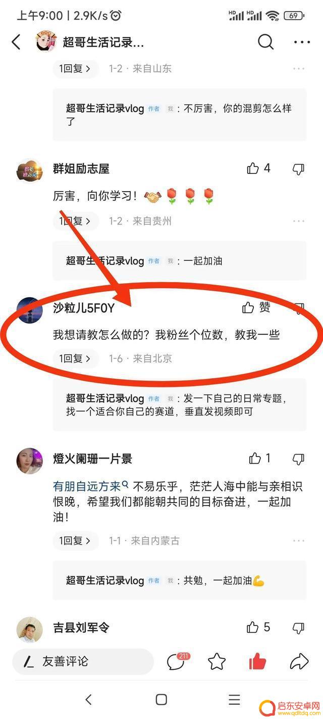 抖音怎么分成链接(抖音怎么分成链接呢)