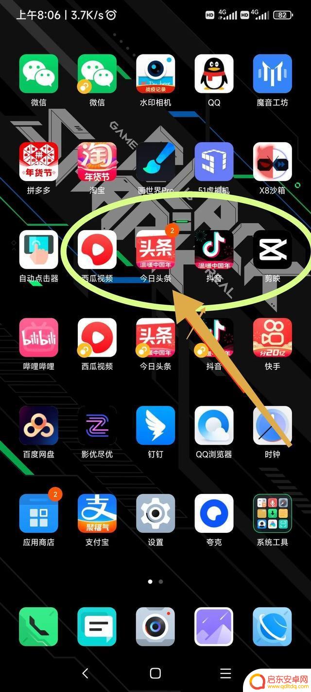 抖音怎么分成链接(抖音怎么分成链接呢)