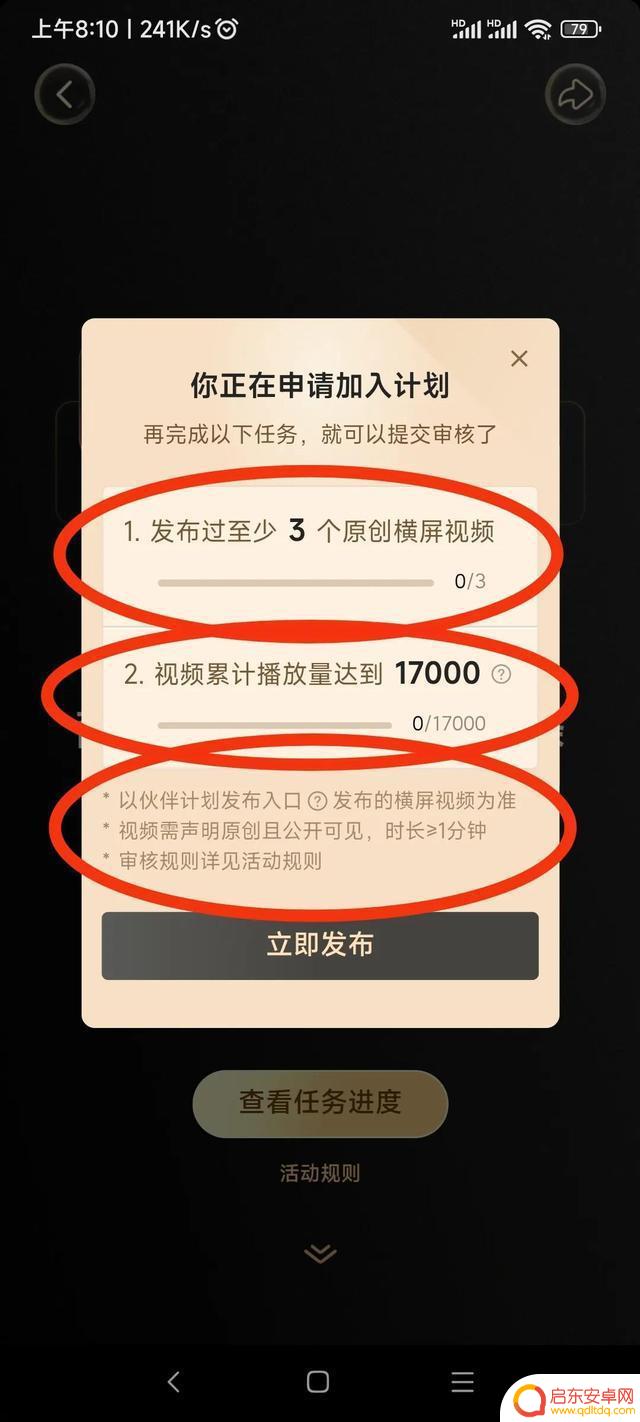 抖音怎么分成链接(抖音怎么分成链接呢)