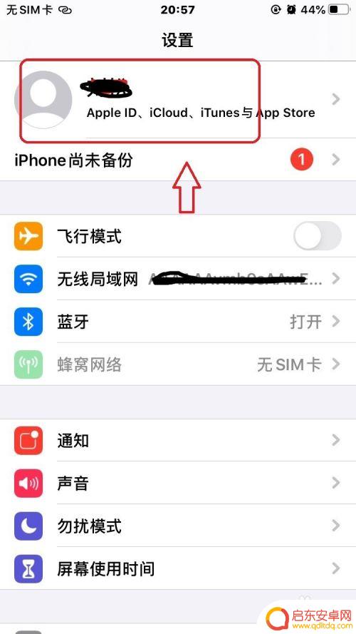 苹果手机如何查订购的记录 苹果手机购买记录在哪里查看