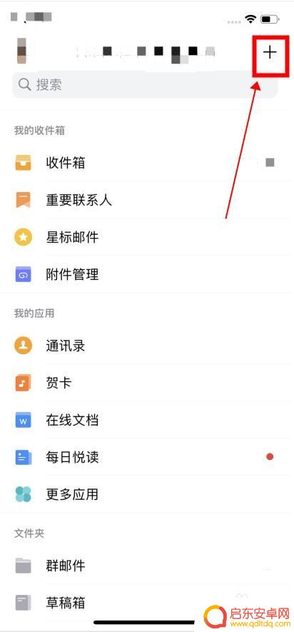 手机怎样发邮件到别人的邮箱地址 手机发送邮件到指定邮箱教程