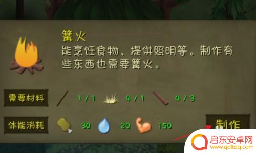 挨饿荒野怎么做篝火 怎样在荒野挨饿生火