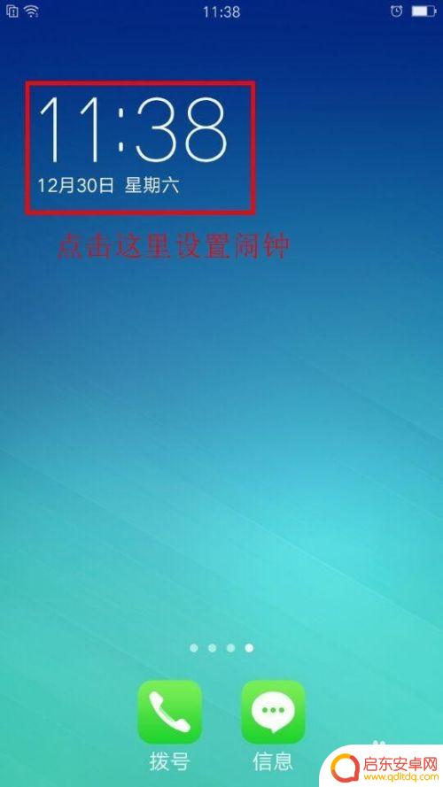 oppo手机时间的字体应该怎么改? OPPO手机桌面时钟闹钟设置