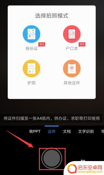 手机wps怎么存相册 手机WPS扫描好的文件保存到相册教程