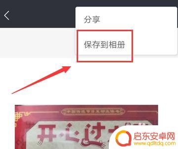 手机wps怎么存相册 手机WPS扫描好的文件保存到相册教程