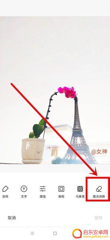 手机扫描照片如何去除水印 手机照片去水印软件