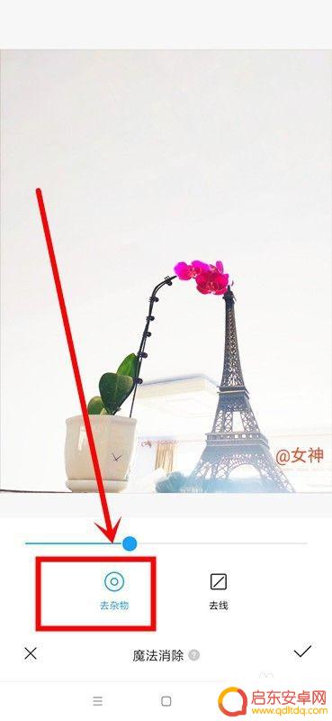 手机扫描照片如何去除水印 手机照片去水印软件