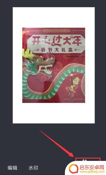 手机wps怎么存相册 手机WPS扫描好的文件保存到相册教程