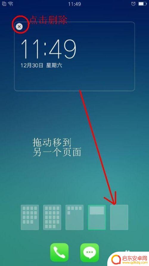 oppo手机时间的字体应该怎么改? OPPO手机桌面时钟闹钟设置