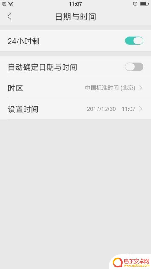 oppo手机时间的字体应该怎么改? OPPO手机桌面时钟闹钟设置