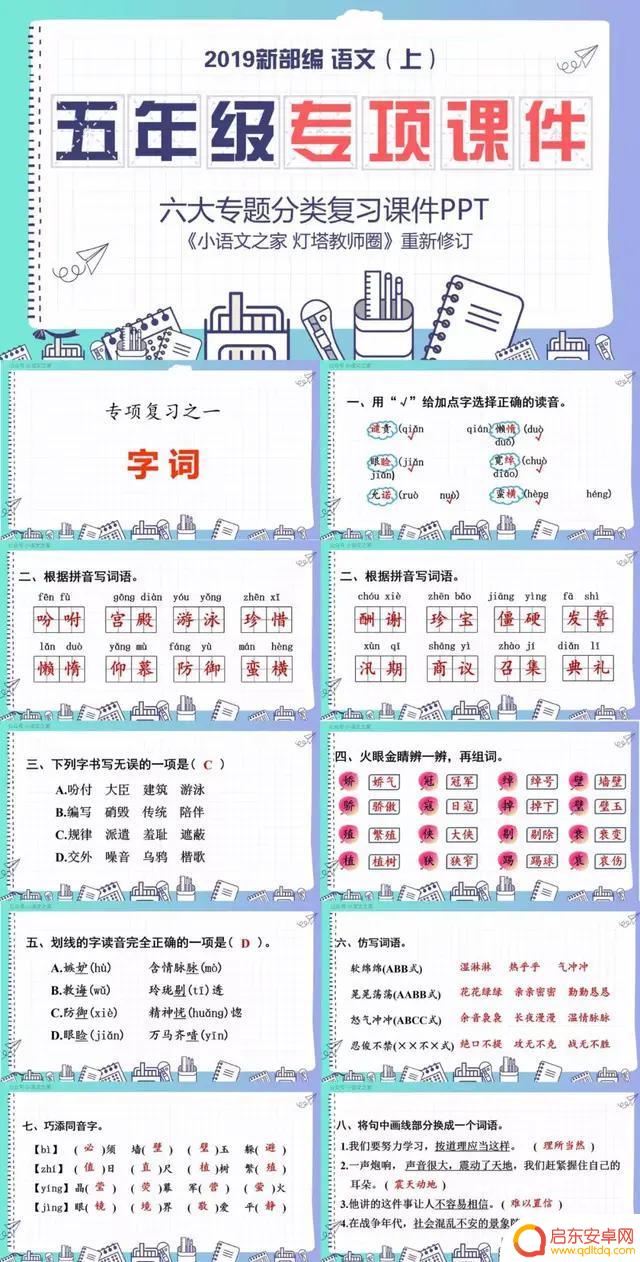 期末复习课件抖音(期末考试课件)