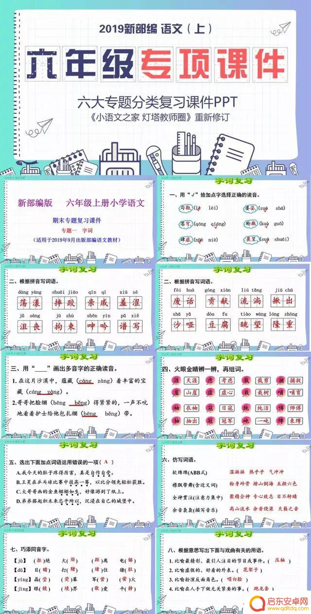 期末复习课件抖音(期末考试课件)