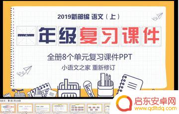 期末复习课件抖音(期末考试课件)