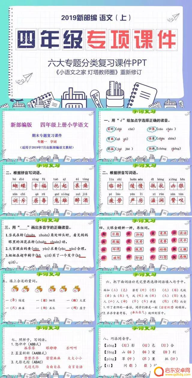 期末复习课件抖音(期末考试课件)