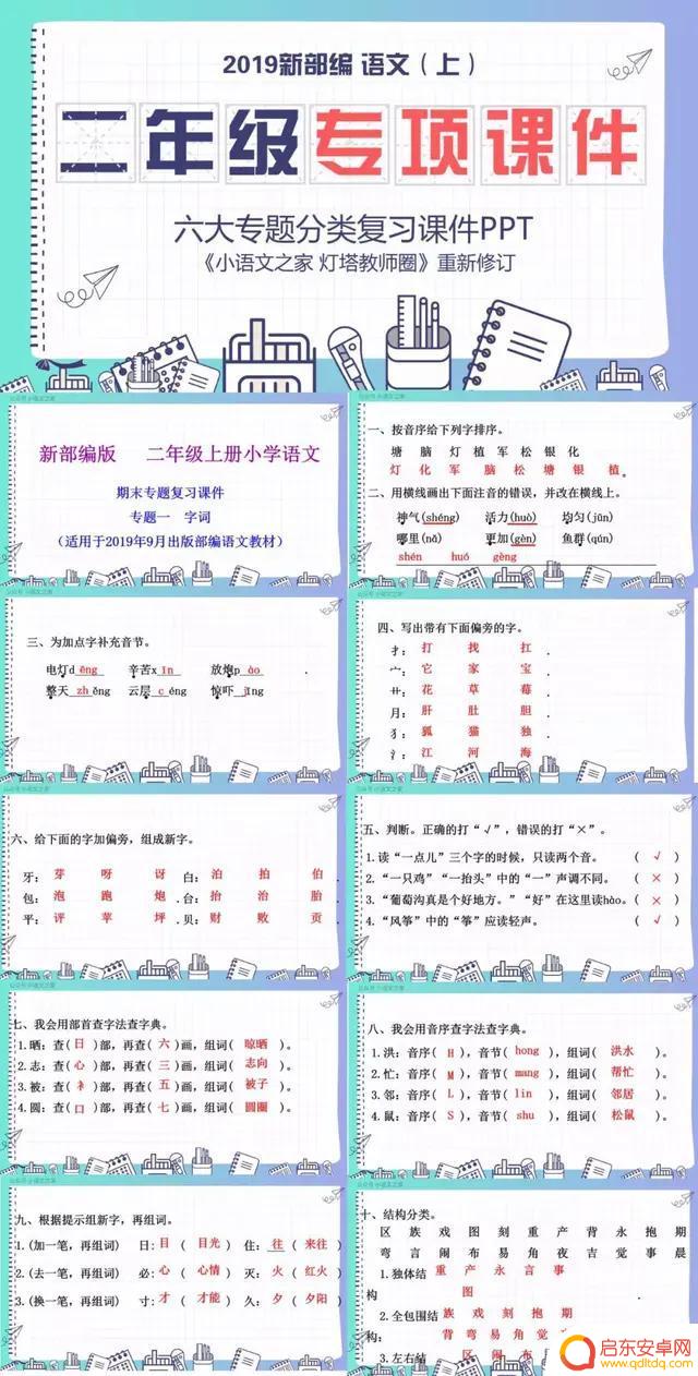 期末复习课件抖音(期末考试课件)