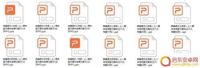 期末复习课件抖音(期末考试课件)