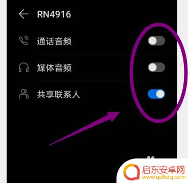 如何消除手机蓝牙模块 手机如何删除已配对的蓝牙设备