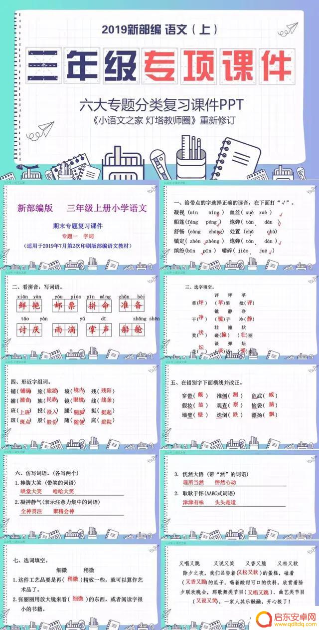期末复习课件抖音(期末考试课件)