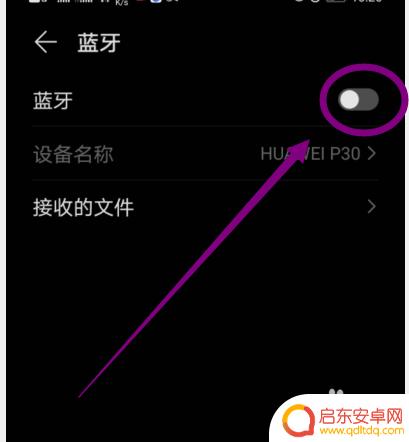 如何消除手机蓝牙模块 手机如何删除已配对的蓝牙设备