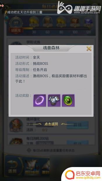 斗罗大陆怎么获得活跃度 斗罗大陆手游活跃点怎么获取
