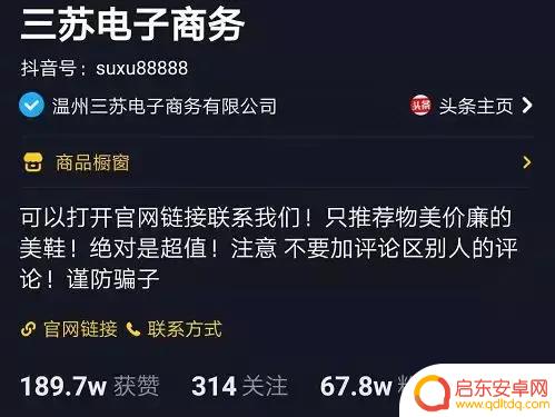 抖音女鞋哪家好卖(抖音女鞋哪家好卖点)