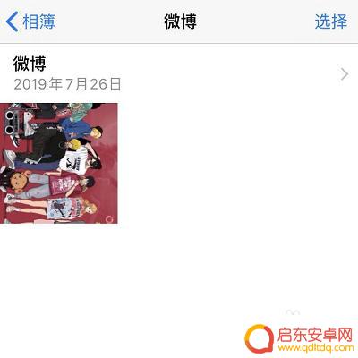 iphone相册怎么看隐藏照片 苹果相册隐藏的照片怎么显示