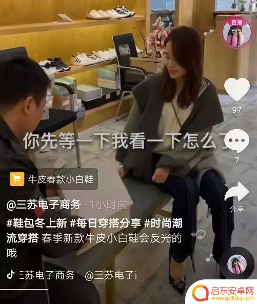 抖音女鞋哪家好卖(抖音女鞋哪家好卖点)
