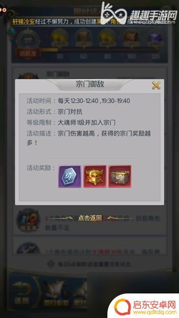 斗罗大陆怎么获得活跃度 斗罗大陆手游活跃点怎么获取